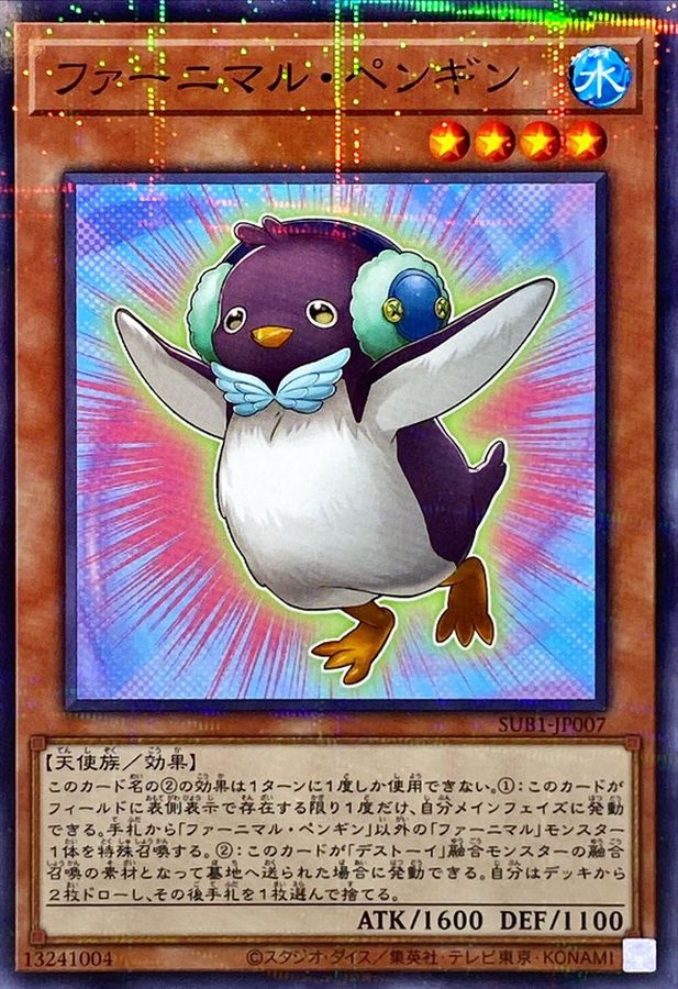 Yugioh SUB1-JP007 Fluffal Penguin | Normal parallel