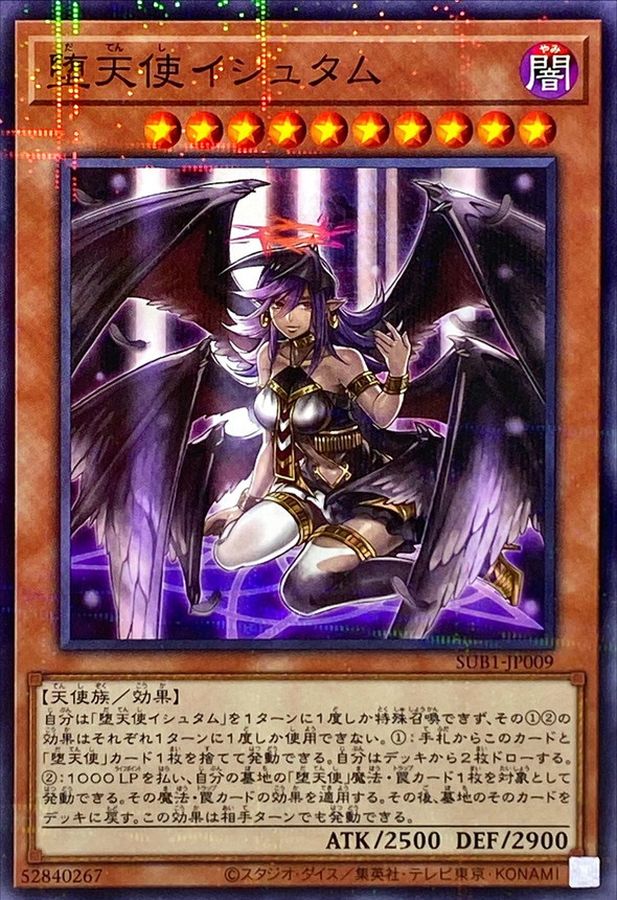 Yugioh SUB1-JP009 Darklord Ixchel | Normal parallel