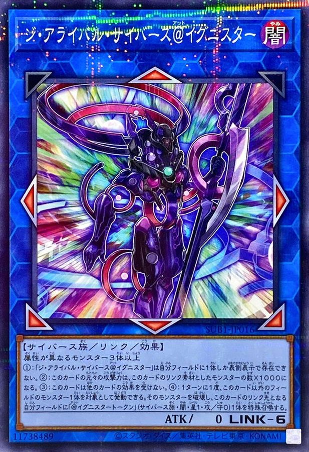 Yugioh SUB1-JP016 The Arrival Cyberse Ignister | Normal parallel