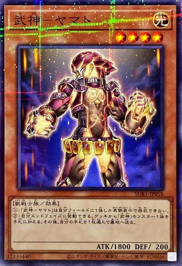 Yugioh SUB1-JP018 Bujin Yamato | Normal parallel