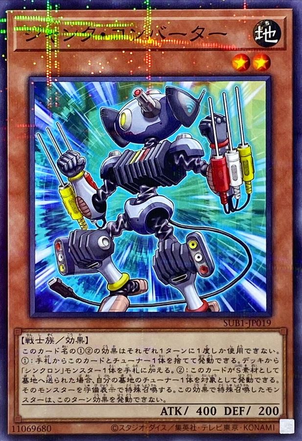 Yugioh SUB1-JP019 Junk Converter | Normal parallel