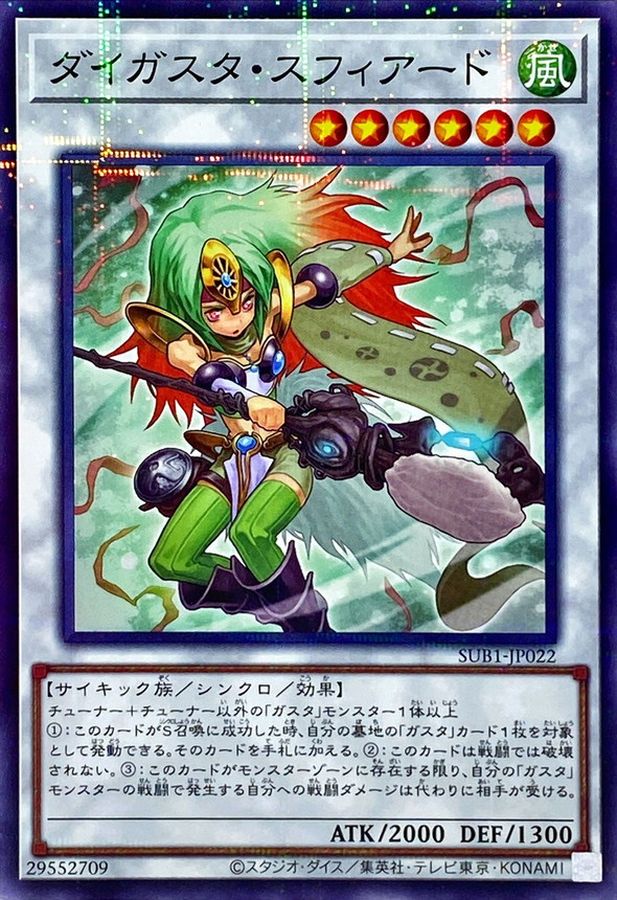 Yugioh SUB1-JP022 Daigusto Sphreez | Normal parallel