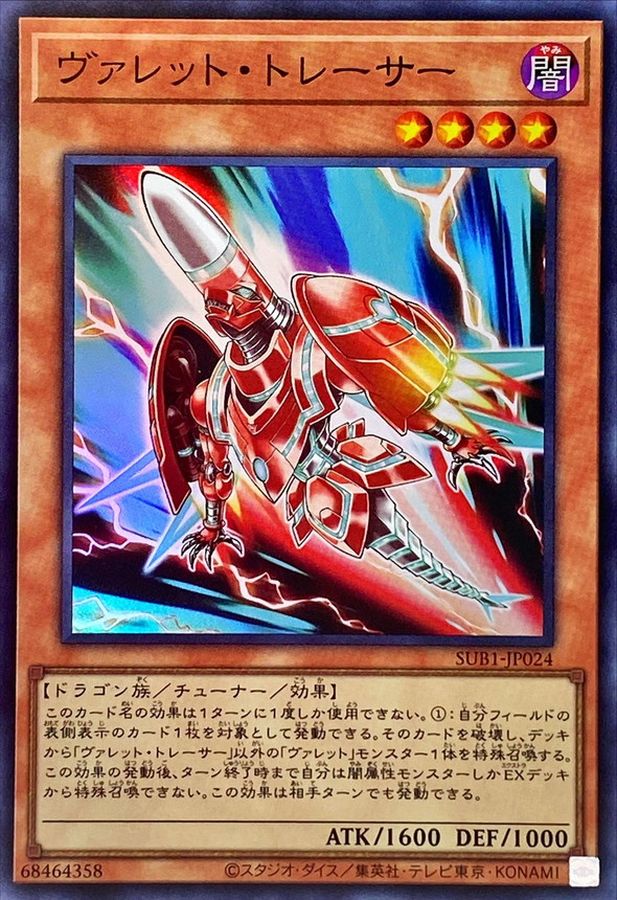 Yugioh SUB1-JP024 Rokket Tracer | Super