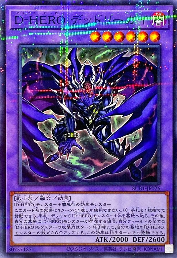 Yugioh SUB1-JP026 Destiny HERO Dangerous | Normal parallel