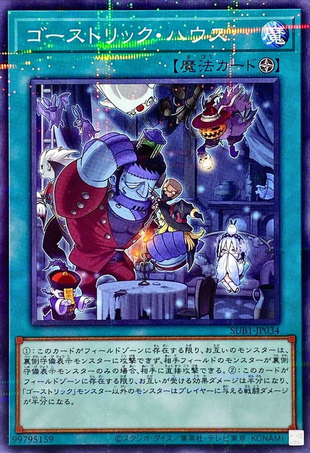 Yugioh SUB1-JP034 Ghostrick Mansion | Normal parallel