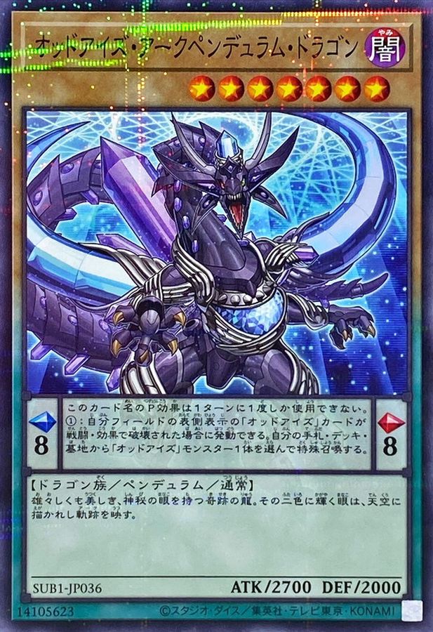Yugioh SUB1-JP036 Odd Eyes Arc Pendulum Dragon | Normal parallel