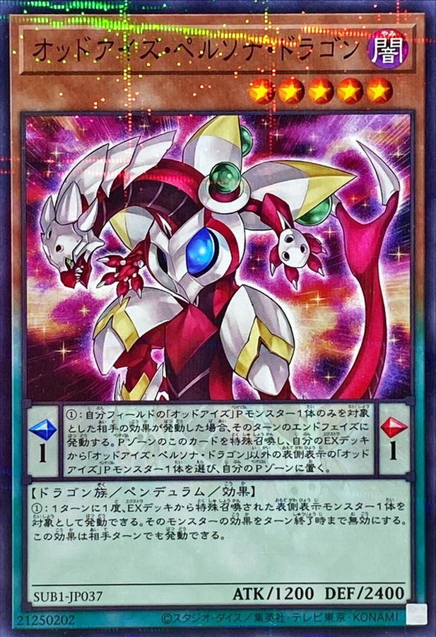 Yugioh SUB1-JP037 Odd Eyes Persona Dragon | Normal parallel