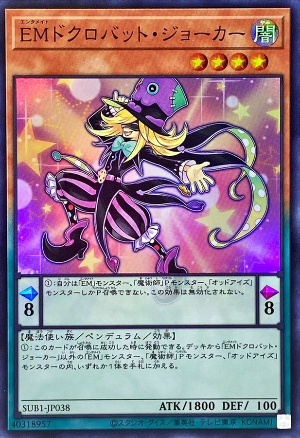Yugioh SUB1-JP038 Performapal Skullcrobat Joker | Super