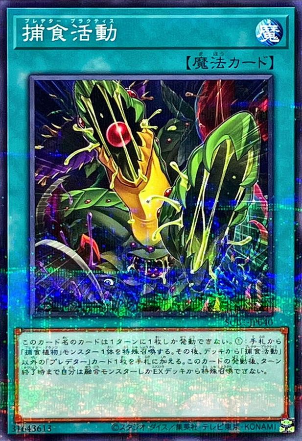Yugioh SUB1-JP040 Predapractice | Normal parallel