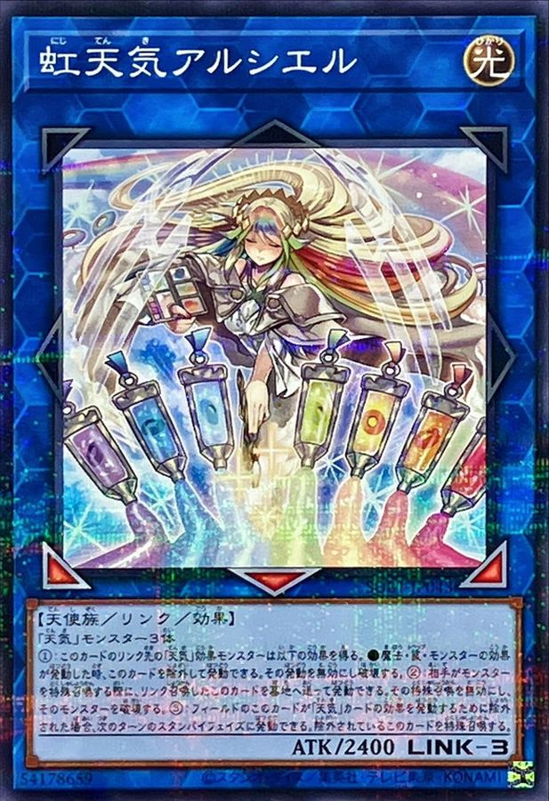 Yugioh SUB1-JP043 The Weather Painter Rainbow | Normal parallel