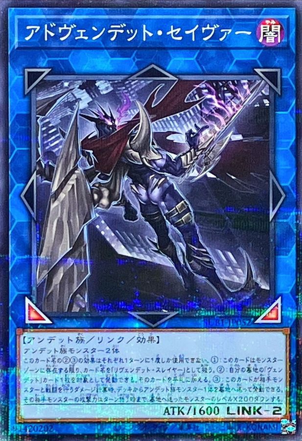 Yugioh SUB1-JP052 Avendread Savior | Normal parallel