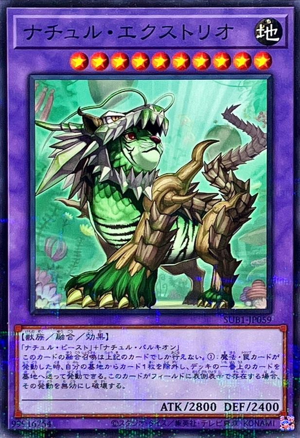 Yugioh SUB1-JP059 Naturia Exterio | Normal parallel