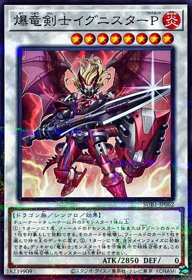 Yugioh SUB1-JP062 Ignister Prominence the Blasting Dracoslayer | Normal parallel