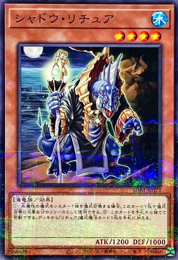 Yugioh SUB1-JP072 Gishki Shadow | Normal parallel