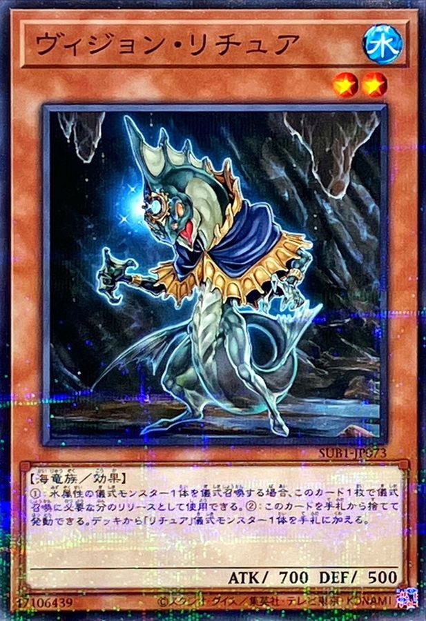Yugioh SUB1-JP073 Gishki Vision | Normal parallel