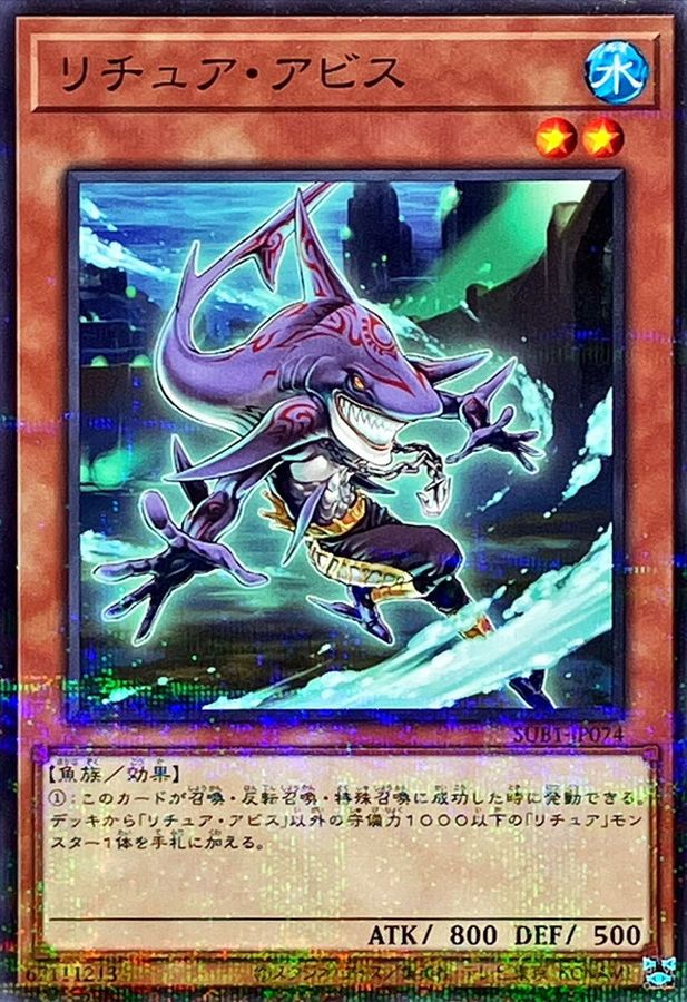 Yugioh SUB1-JP074 Gishki Abyss | Normal parallel