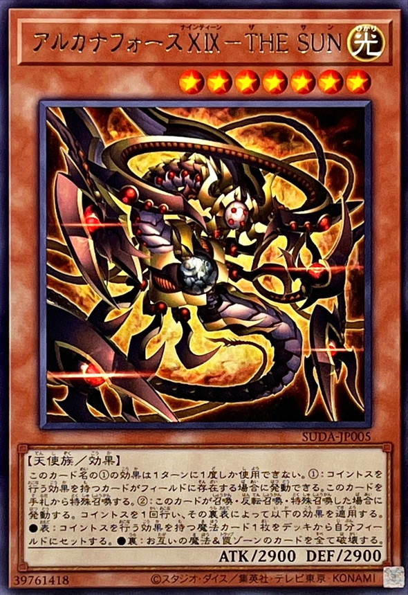 Yugioh SUDA-JP005 Arcana Force XIX The Sun | Rare