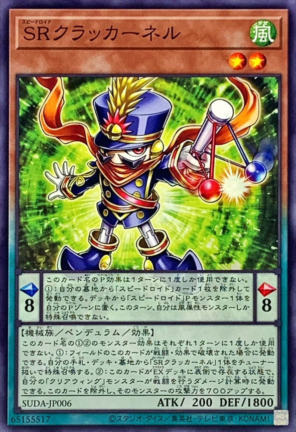 Yugioh SUDA-JP006 Speedroid Colonel Clackers | Normal