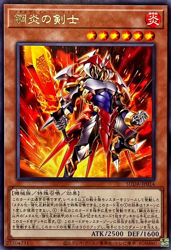 Yugioh SUDA-JP014 Metalflame Swordsman | Rare