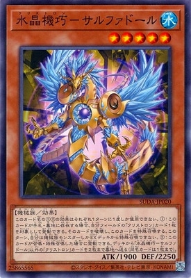 Yugioh SUDA-JP020 Crystron Sulfador | Normal