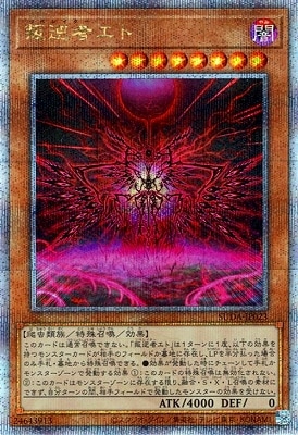 Yugioh SUDA-JP023 Liberator Eto | Quarter Century Secret