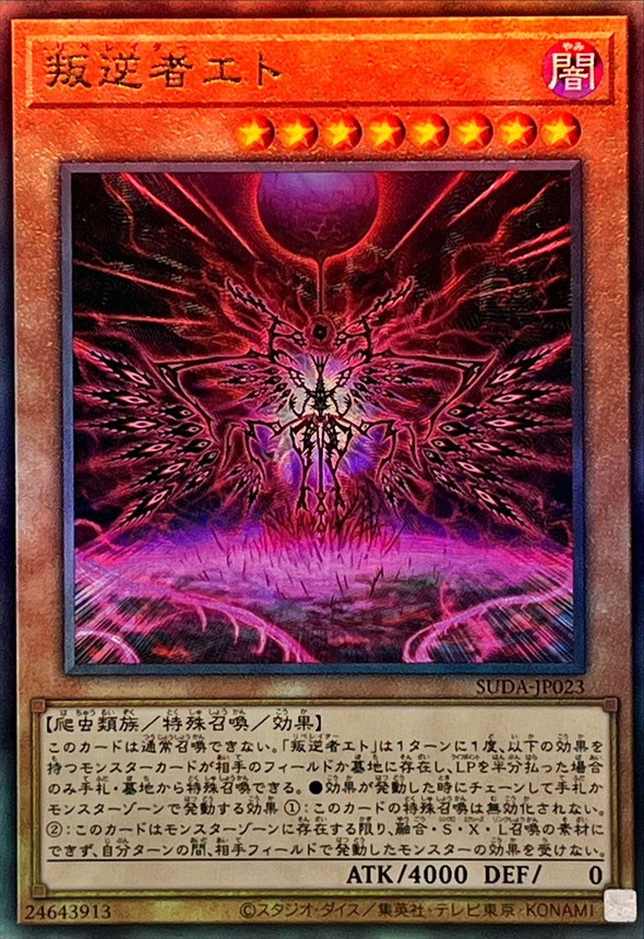 Yugioh SUDA-JP023 Liberator Eto | Ultimate