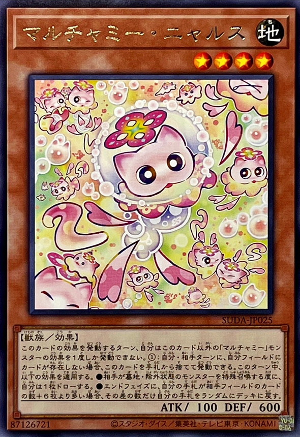 Yugioh SUDA-JP025 Mulcharmy Meowls | Rare