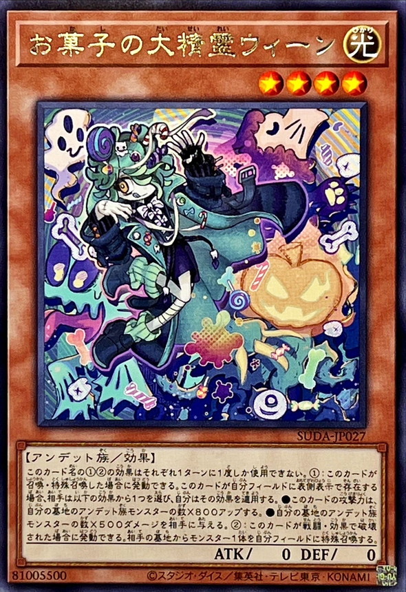 Yugioh SUDA-JP027 Ween the Spirit of Treats | Rare