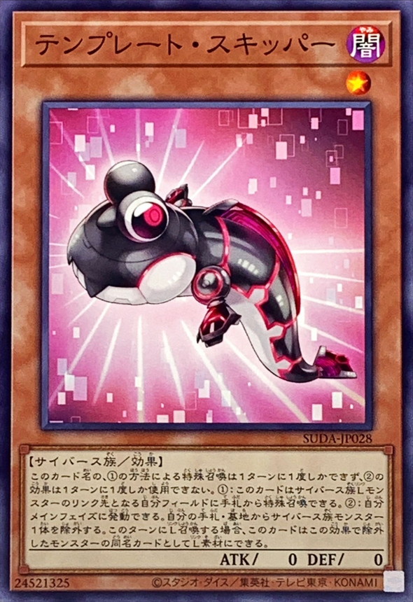 Yugioh SUDA-JP028 Template Skipper | Normal