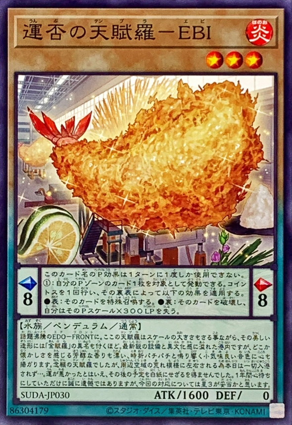 Yugioh SUDA-JP030 Tempura of Fortune EBI | Normal