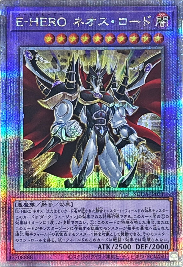 Yugioh SUDA-JP031 Evil HERO Neos Lord | Quarter Century Secret