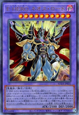 Yugioh SUDA-JP031 Evil HERO Neos Lord | Ultimate