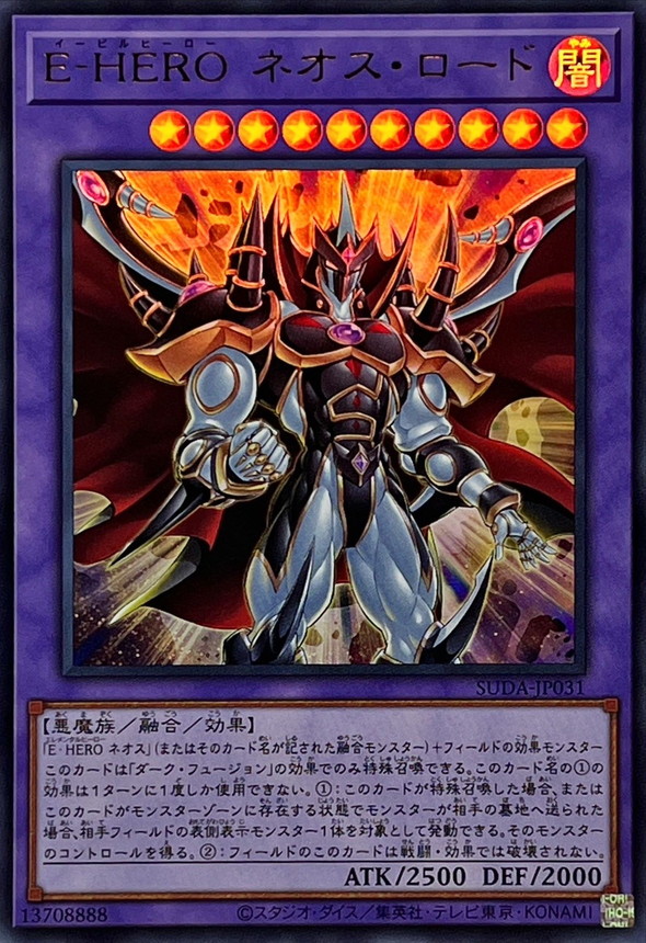Yugioh SUDA-JP031 Evil HERO Neos Lord | Ultra