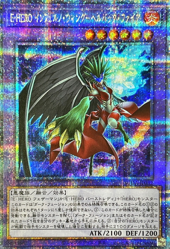 Yugioh SUDA-JP032 Evil HERO Inferno Wing Backfire | Quarter Century Secret