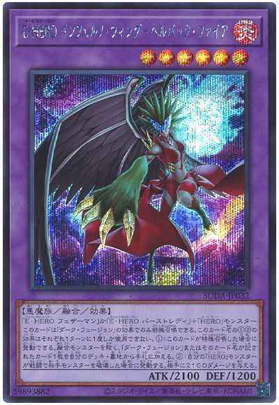 Yugioh SUDA-JP032 Evil HERO Inferno Wing Backfire | Secret