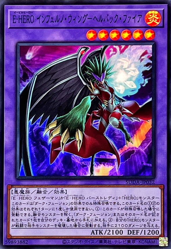 Yugioh SUDA-JP032 Evil HERO Inferno Wing Backfire | Super