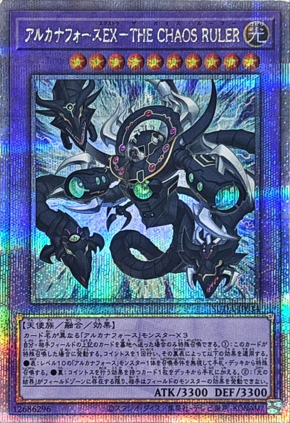 Yugioh SUDA-JP034 Arcana Force EX The Chaos Ruler | Quarter Century Secret