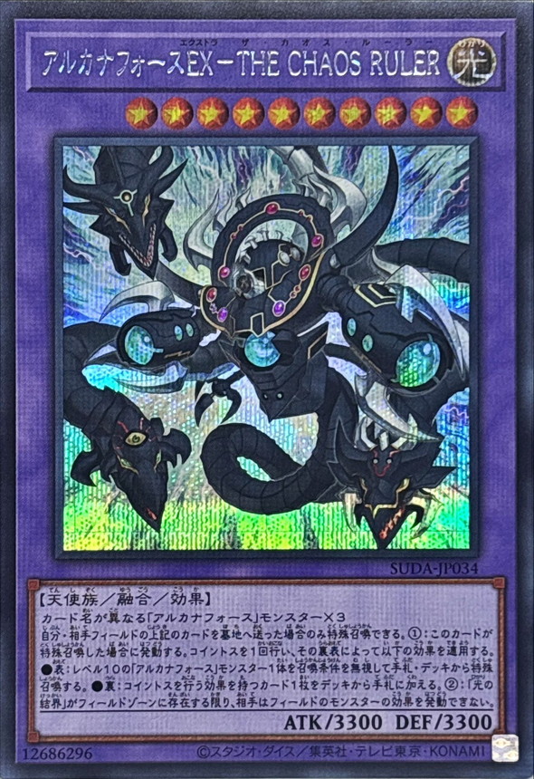 Yugioh SUDA-JP034 Arcana Force EX The Chaos Ruler | Secret