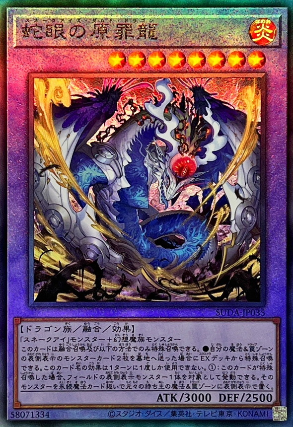 Yugioh SUDA-JP035 Snake Eyes Doomed Dragon | Ultimate