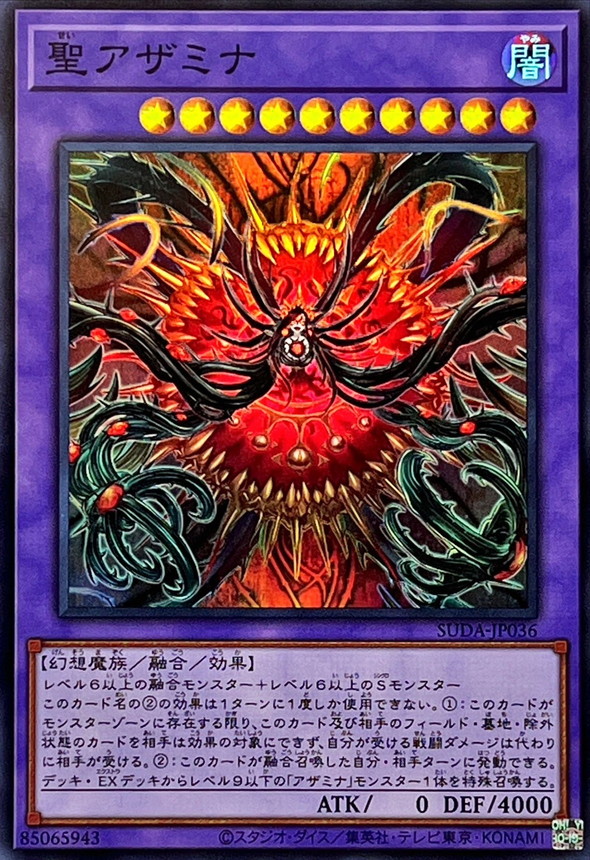 Yugioh SUDA-JP036 Saint Azamina | Super