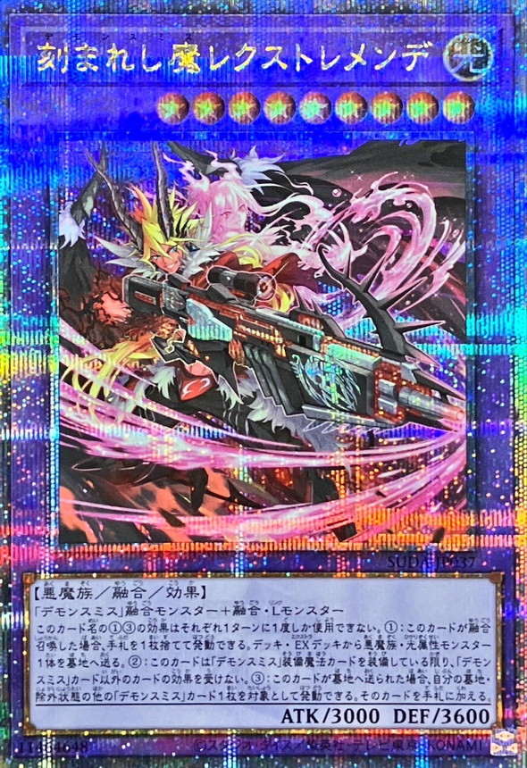 Yugioh SUDA-JP037 Fiendsmith s Rextremende | Quarter Century Secret