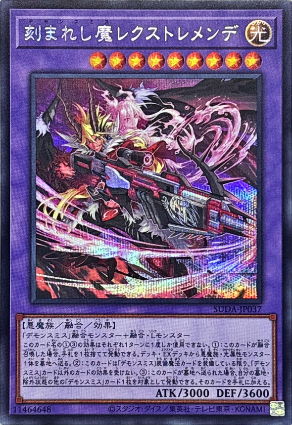 Yugioh SUDA-JP037 Fiendsmith s Rextremende | Secret