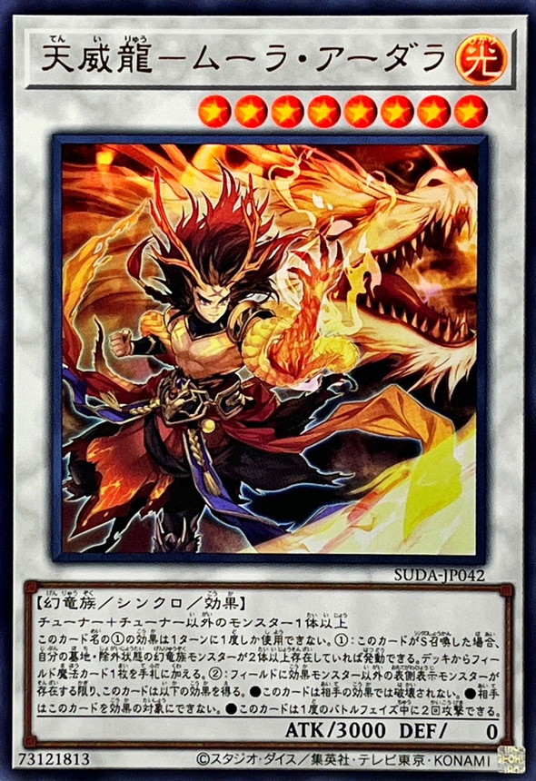 Yugioh SUDA-JP042 Tenyi Spirit Mula Adhara | Ultra