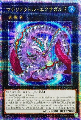Yugioh SUDA-JP045 Materiactor Exagard | Quarter Century Secret