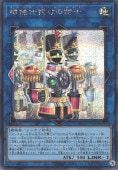 Yugioh SUDA-JP050 Clockwork Knight | Secret