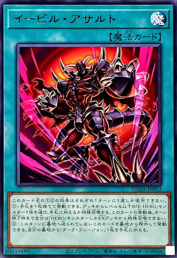 Yugioh SUDA-JP052 Evil Assault | Rare
