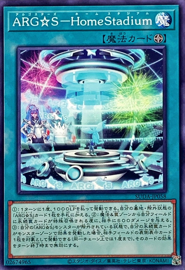 Yugioh SUDA-JP058 Argostars Home Stadium | Normal