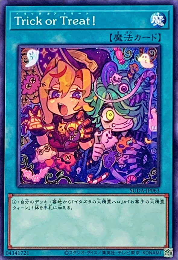 Yugioh SUDA-JP063 Hallo Ween | Normal