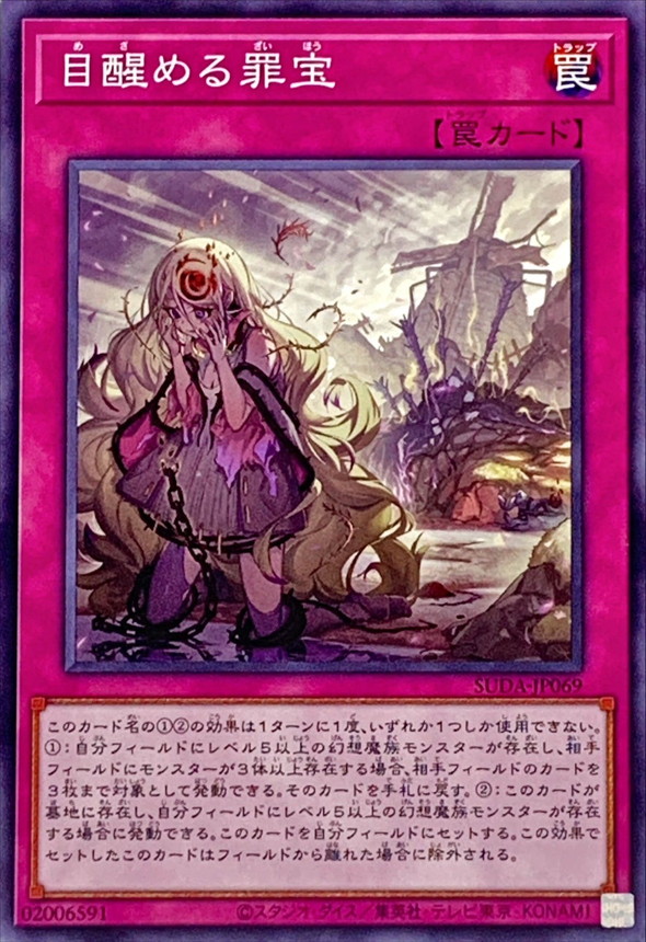 Yugioh SUDA-JP069 Sinful Spoils Awakening | Normal