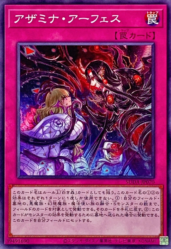 Yugioh SUDA-JP070 Azamina Aphes | Normal